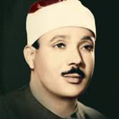 عبدالباسط (مجود) عبدالباسط (مجود)